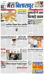 Divya Himachal Dharamsala+Mera Bilaspur +Aastha