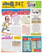 SPSR Nellore District