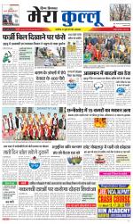 Divya Himachal Dharamsala+Mera Kullu +Aastha