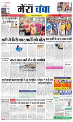 Divya Himachal Dharamsala+Mera Chamba+Aastha