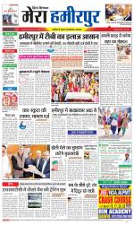 Divya Himachal Dharamsala+Mera Hamirpur +Aastha