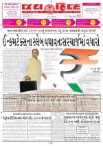 jaihind daily