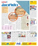 Srikakulam Constituencies