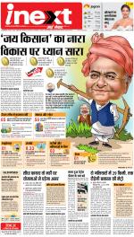 Lucknow Upcountry ePaper:Barabanki News Paper,Sitapur,Faizabad News Paper - Inext Live Jagran