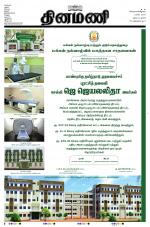 Dinamani - Nagapattinam