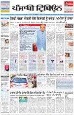 Punjabi Tribune