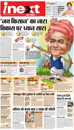 Gorakhpur Hindi ePaper, Gorakhpur Hindi Newspaper - InextLive