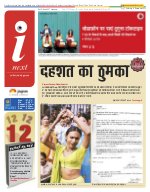 Lucknow Hindi ePaper, Lucknow Hindi Newspaper - InextLive