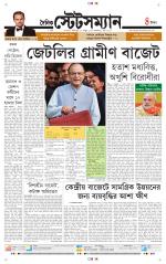 Dainik-Statesman