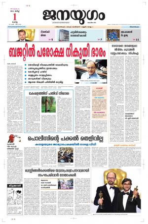 2016 March 1 Tuesday