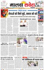 Malwa Savera - Old