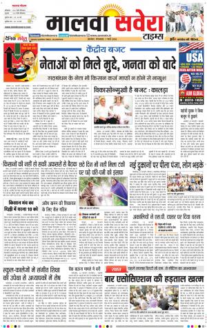 Malwa 