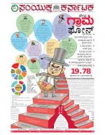 March, 01, 2016, Bangalore