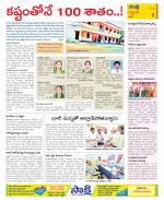 Prakasam Constituencies