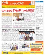 Medak Constituencies