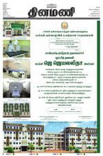 Dinamani -Tirunelveli