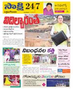 West Godavari District