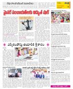 East Godavari Divisions