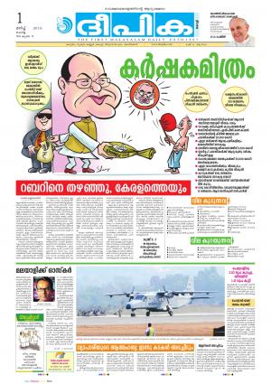 deepika 01 march 2016