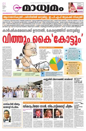 madhyamam daily kochi