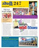 East Godavari District