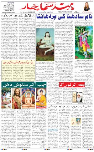 The Daily Hindsamachar Main 