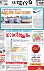 Kannur (includes Kasargod)