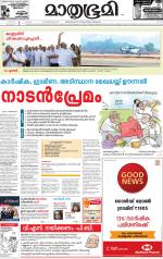 Kozhikode (includes Wayanad)