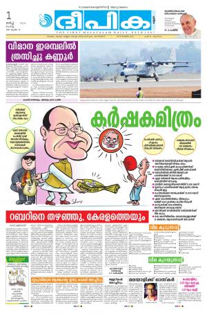 deepika 01 march 2016