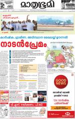 Kottayam (includes Pathanamthitta & Idukki)