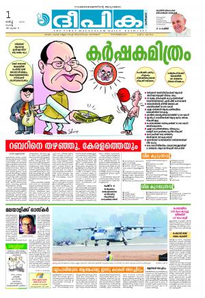 deepika 01 march 2016