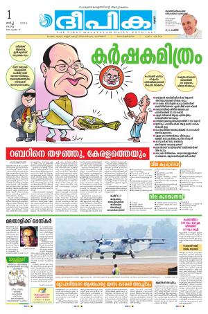 deepika 01 march 2016