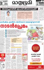 Alappuzha