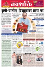 Navshakti Epaper