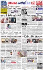 Roopnagar- Shaheed Bhagat Singh Nagar  Bani