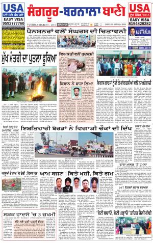  Sangrur - Barnala Bani