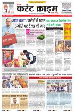 Dainik Current Crime