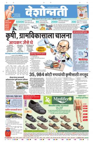 01st mar Hingoli Parbhani