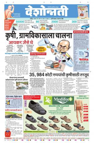 01st mar  Aurangabad