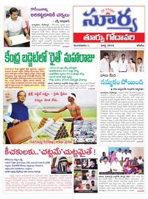 Tuesday, March 01, 2016