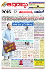 Kannadamma Daily Hubli