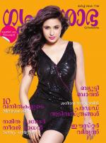 Grihshobha Malayalam