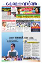 KeralaVartha