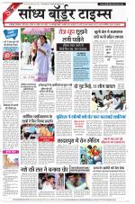 Sandhya Border Times, Jodhpur