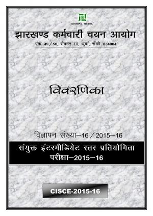 Jharkhand SSC Recruitment 2016 for 3436 Various Posts 