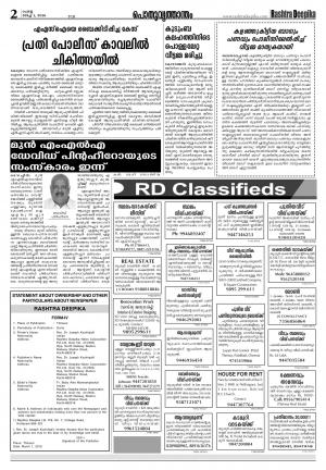Rashtradeepika Thrissur 01-03-2016