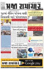 Praja Samachar