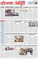 Punjabi Tribune (Patiala-Sangrur)