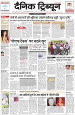 Dainik Tribune (Karnal Edition)