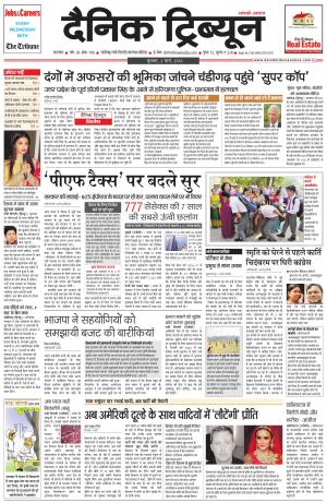 DT_02_March_2016_Karnal